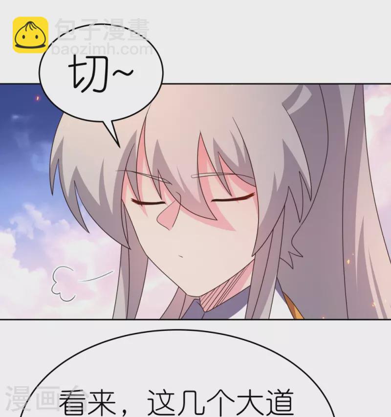 🍲尊上 第425话 孕化 第5页