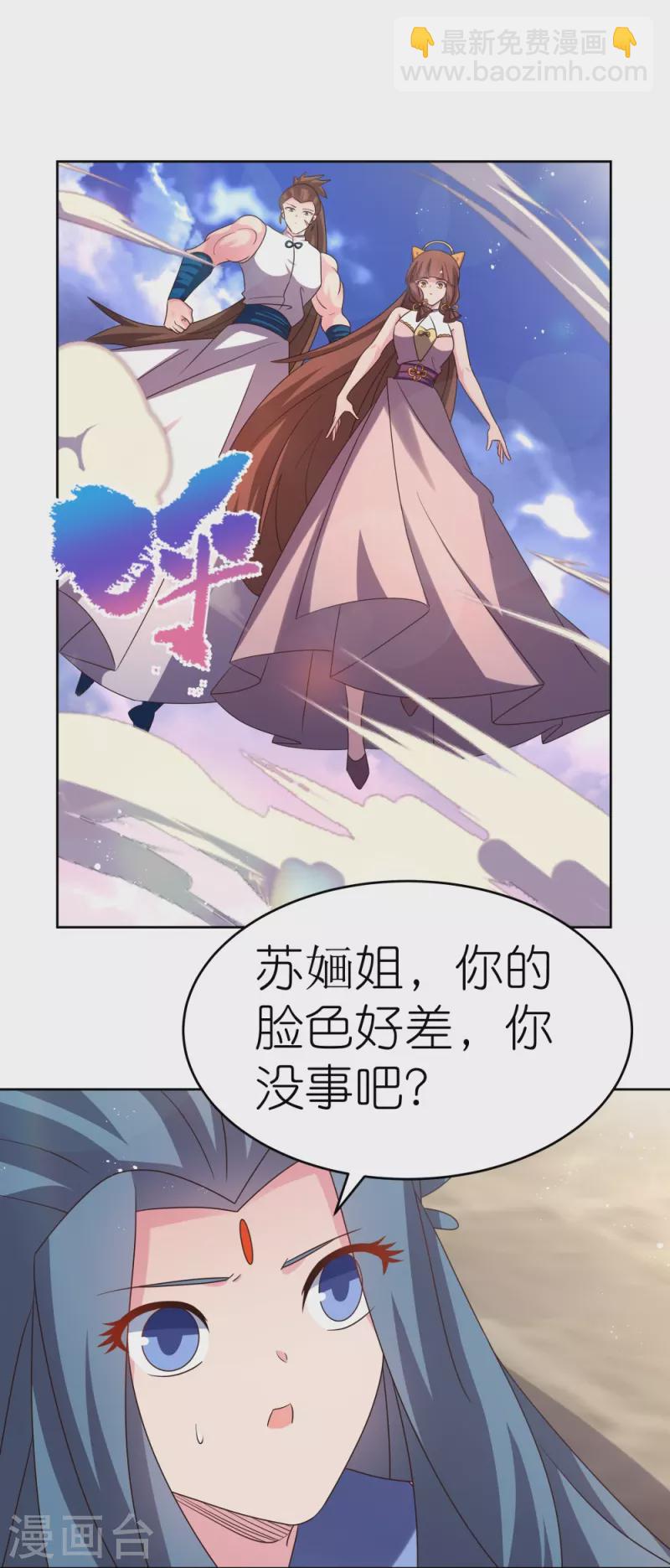 🍲尊上 第427话 结丹失败 第10页