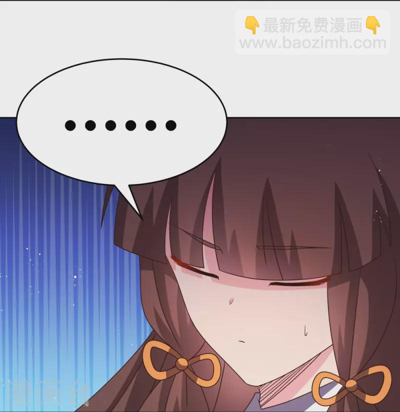 🍲尊上 第427话 结丹失败 第11页