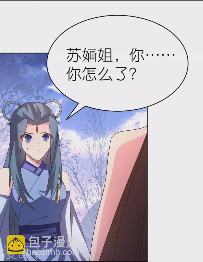 🍲尊上 第427话 结丹失败 第12页