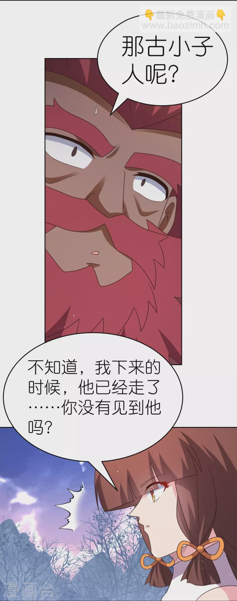 🍲尊上 第427话 结丹失败 第15页