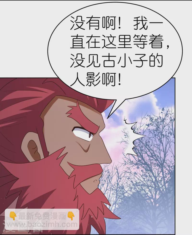 🍲尊上 第427话 结丹失败 第16页