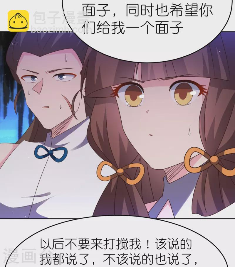 🍲尊上 第427话 结丹失败 第3页