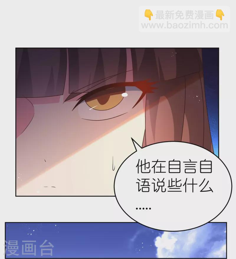 🍲尊上 第427话 结丹失败 第6页