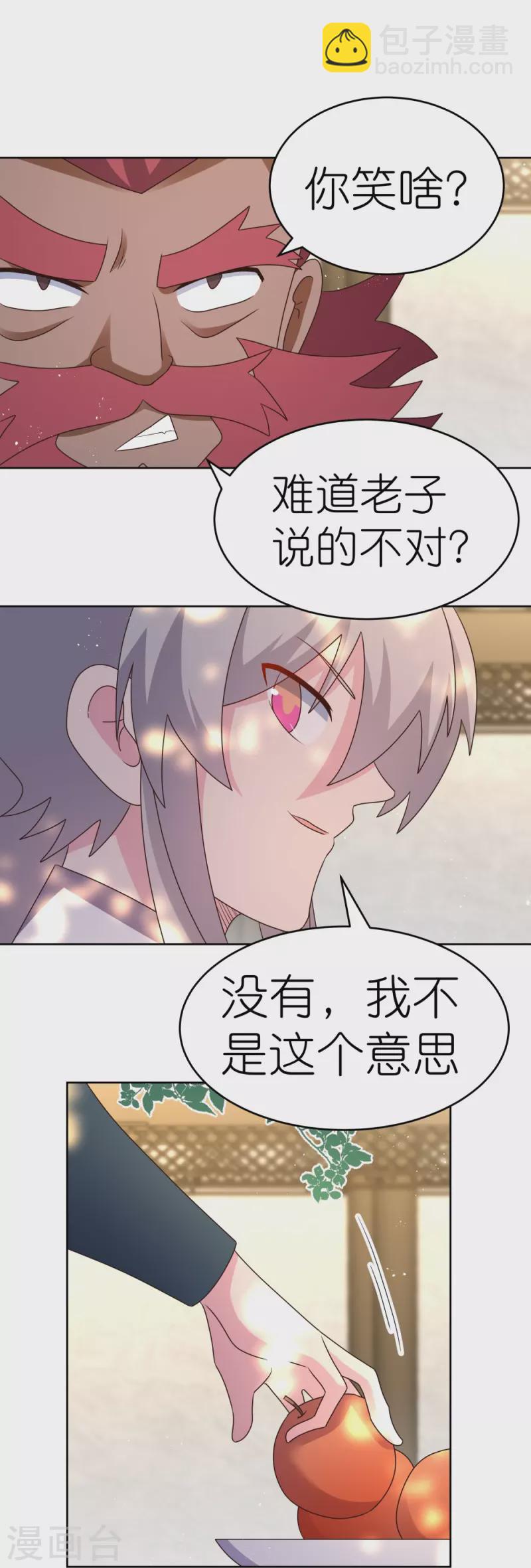 🍲尊上 第429话 一山还比一山高 第22页