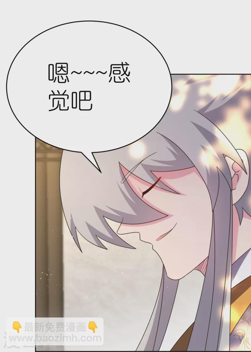 🍲尊上 第429话 一山还比一山高 第5页