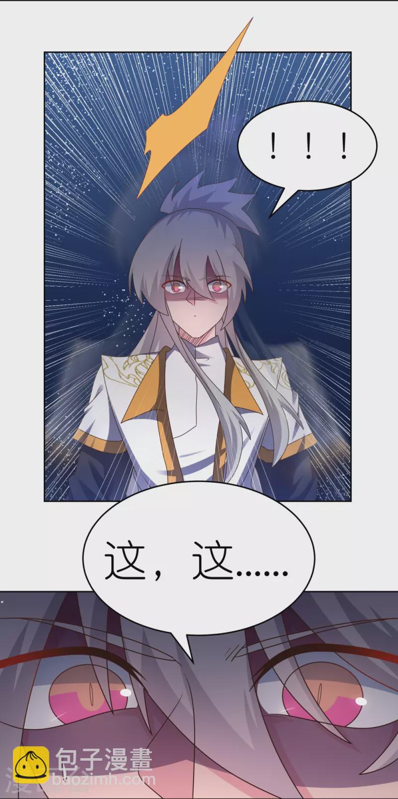 🍲尊上 第431话 邪性心脏 第14页