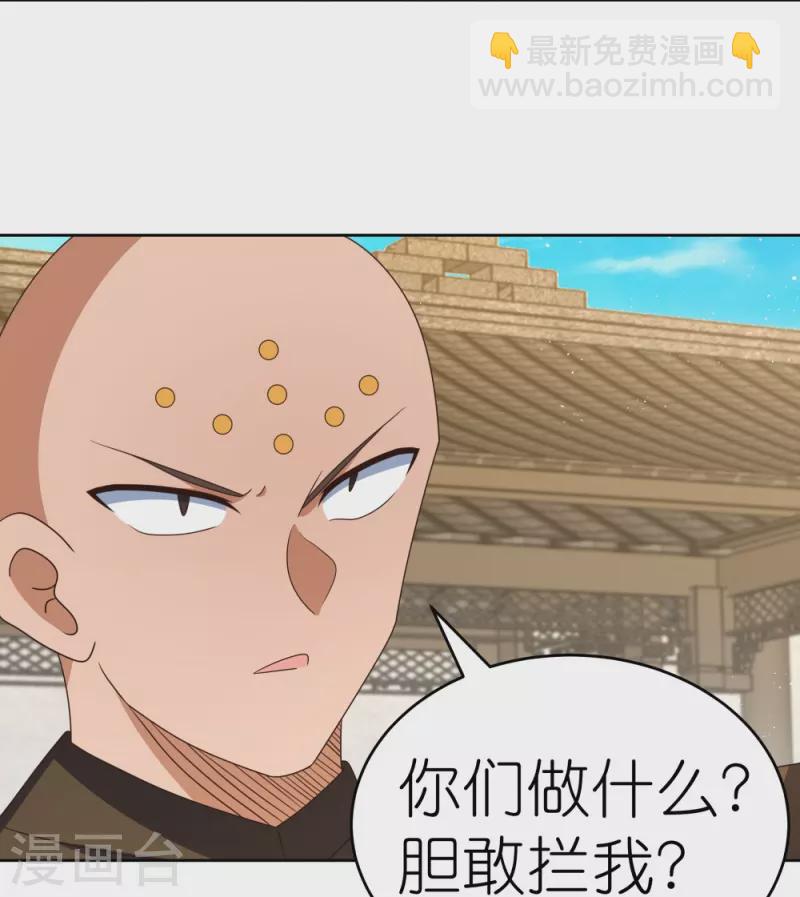 🍲尊上 第433话 毫无造化 第10页