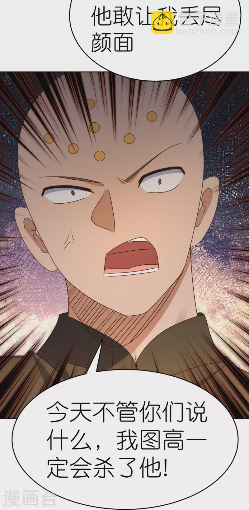 🍲尊上 第433话 毫无造化 第13页