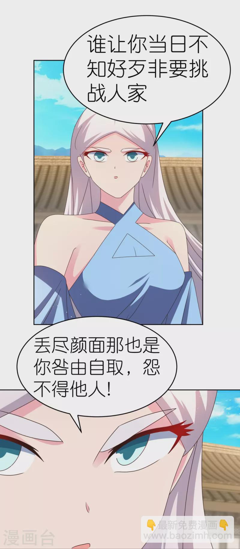 🍲尊上 第433话 毫无造化 第14页