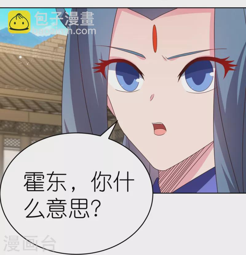🍲尊上 第433话 毫无造化 第19页