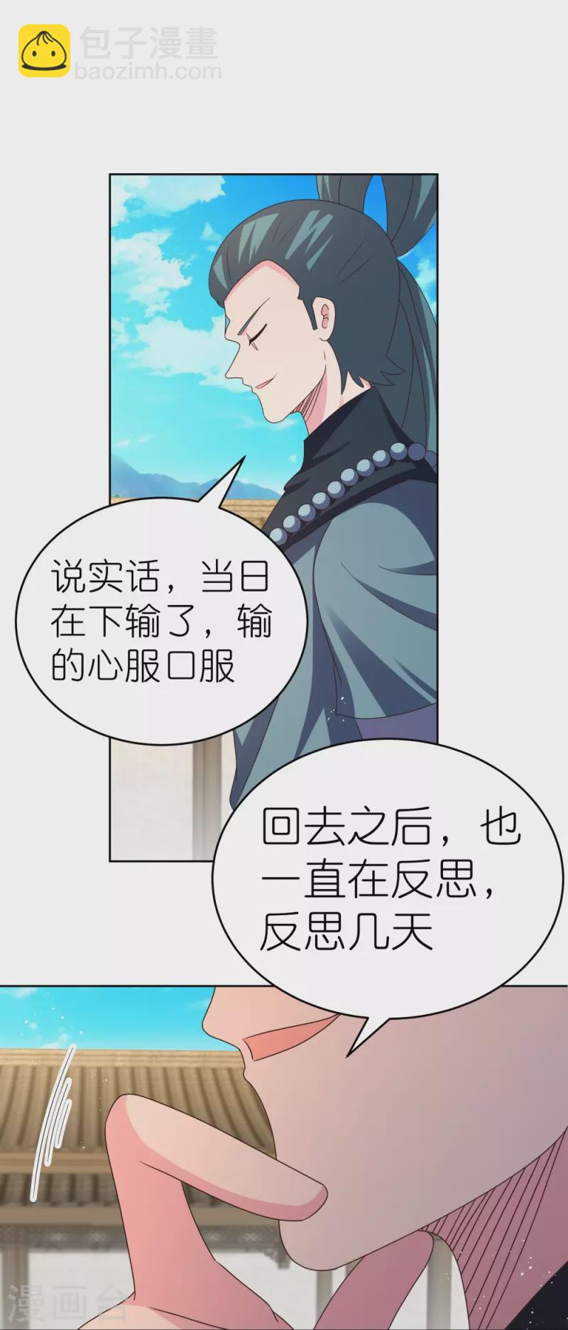 🍲尊上 第433话 毫无造化 第22页