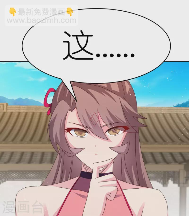 🍲尊上 第433话 毫无造化 第29页