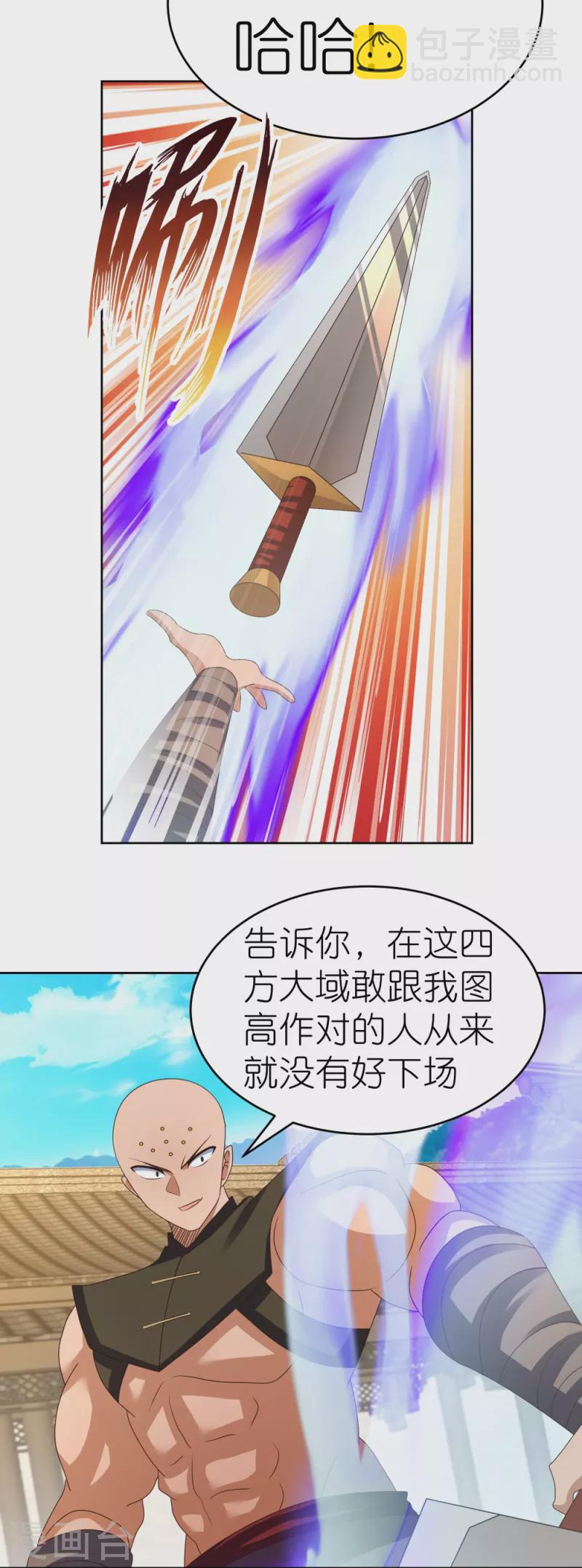 🍲尊上 第433话 毫无造化 第6页