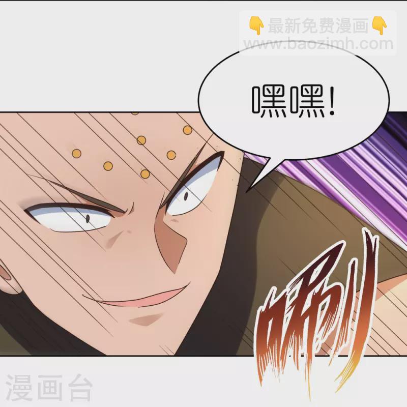 🍲尊上 第433话 毫无造化 第8页