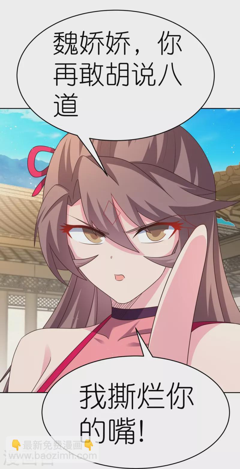 🍲尊上 第435话 折在这里 第10页