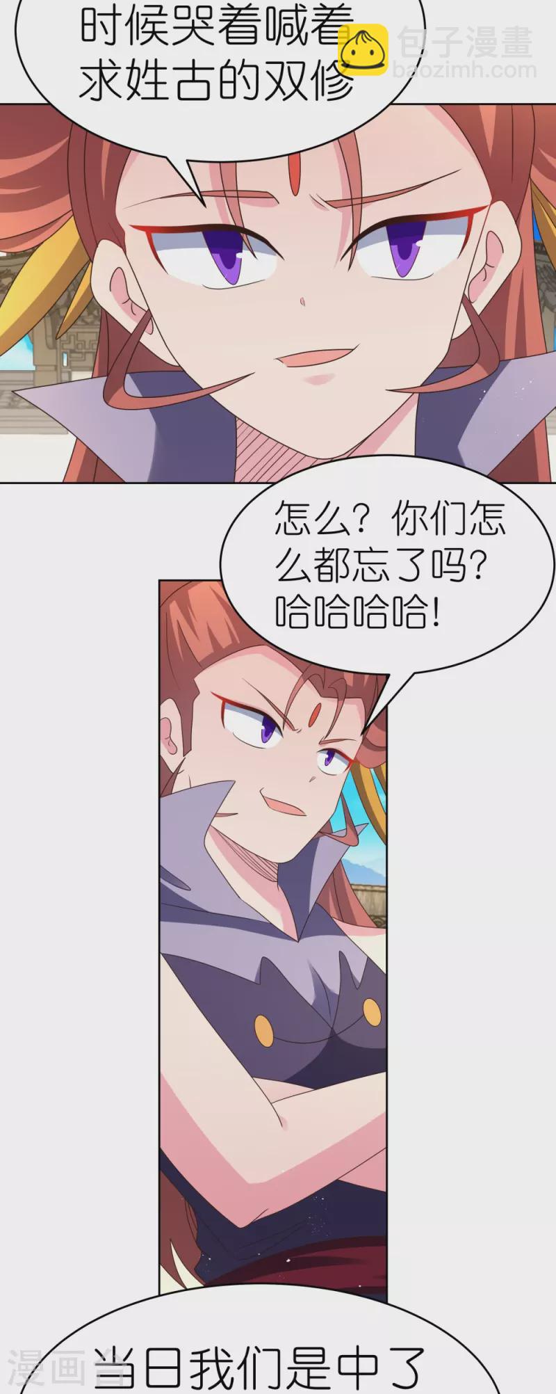 🍲尊上 第435话 折在这里 第12页