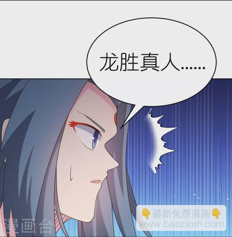 🍲尊上 第435话 折在这里 第17页