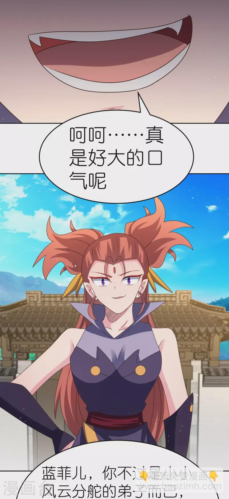 🍲尊上 第435话 折在这里 第3页