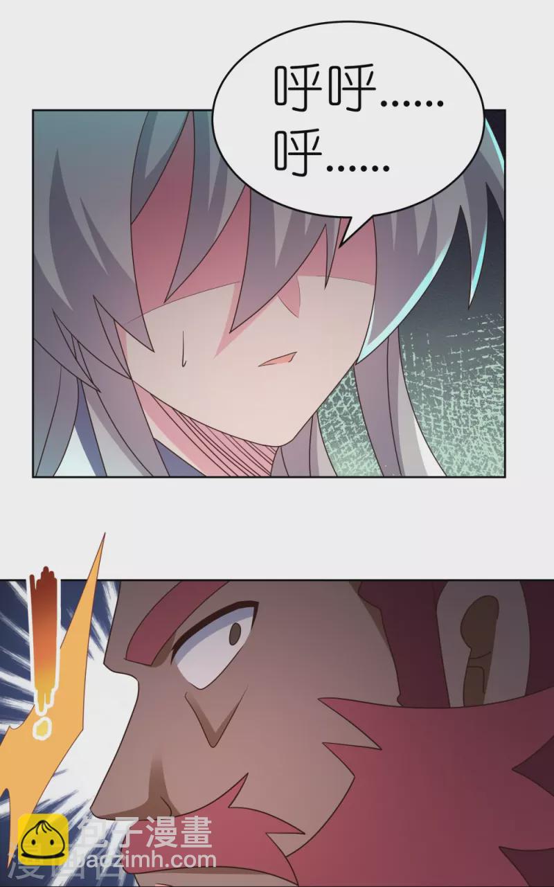 🍲尊上 第435话 折在这里 第30页