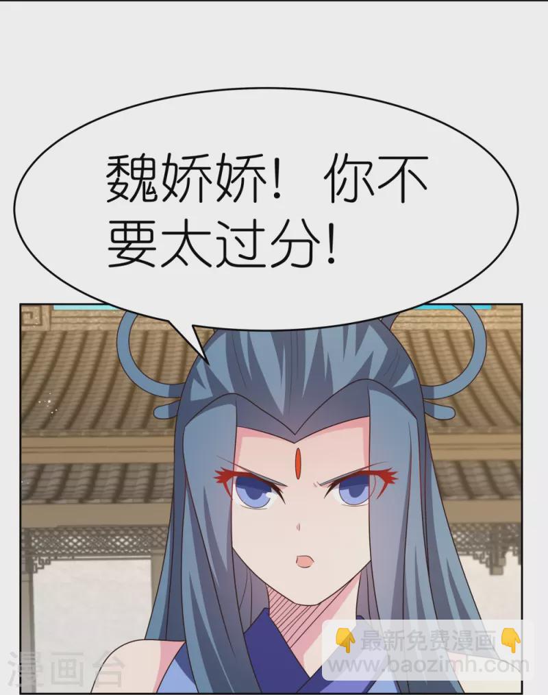 🍲尊上 第435话 折在这里 第6页
