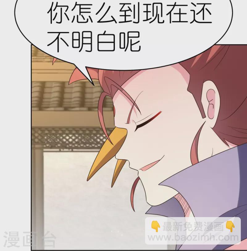🍲尊上 第435话 折在这里 第8页