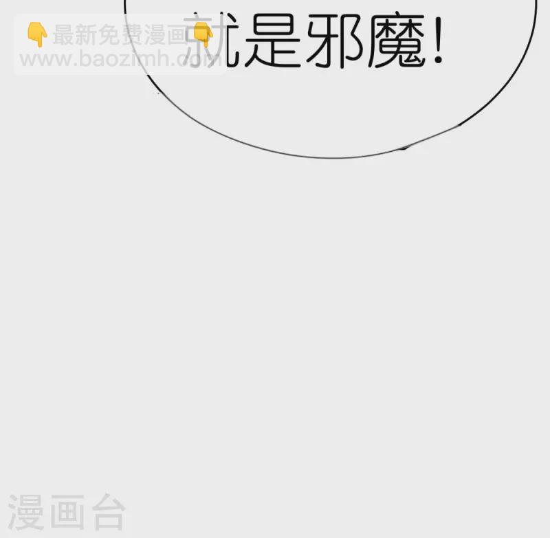 🍲尊上 第437话 不够格 第13页