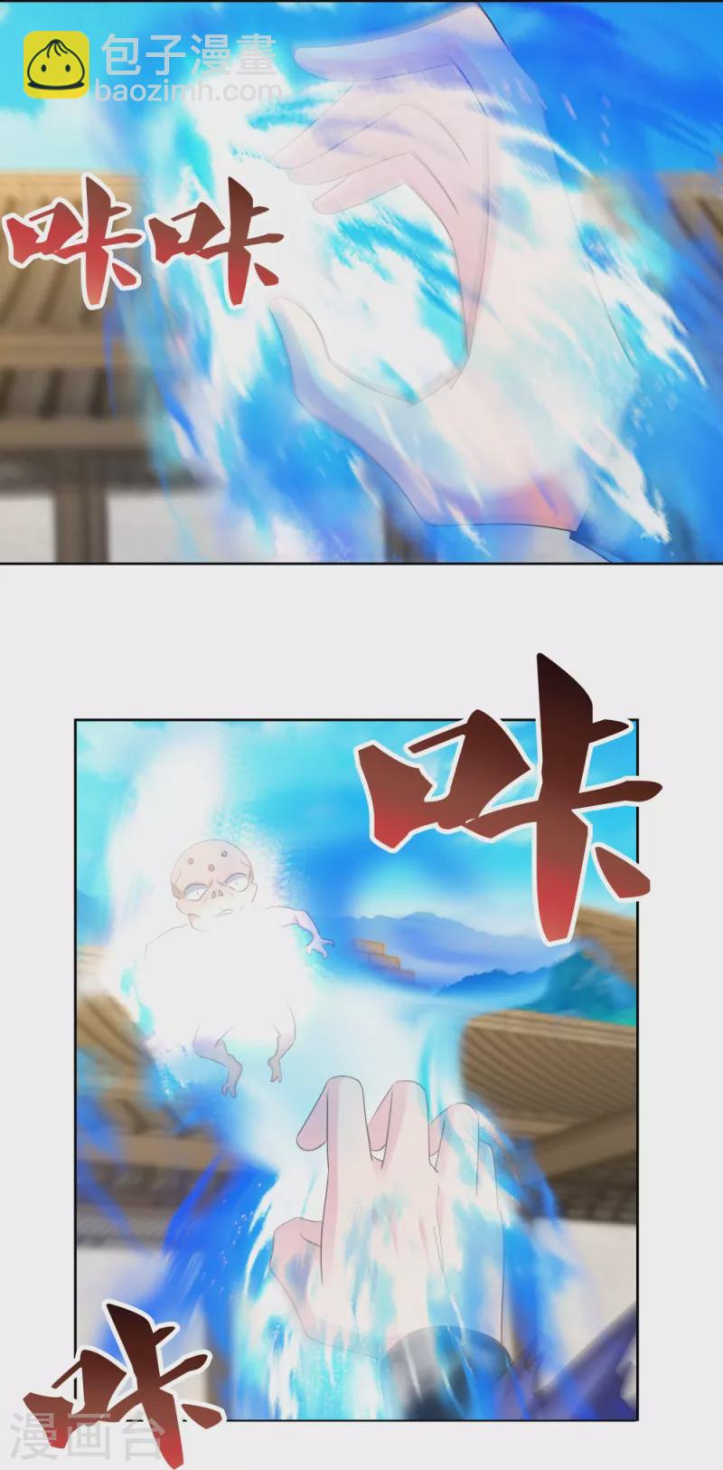 🍲尊上 第437话 不够格 第14页