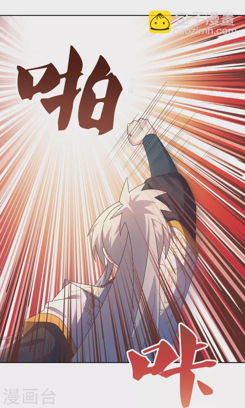 🍲尊上 第437话 不够格 第18页