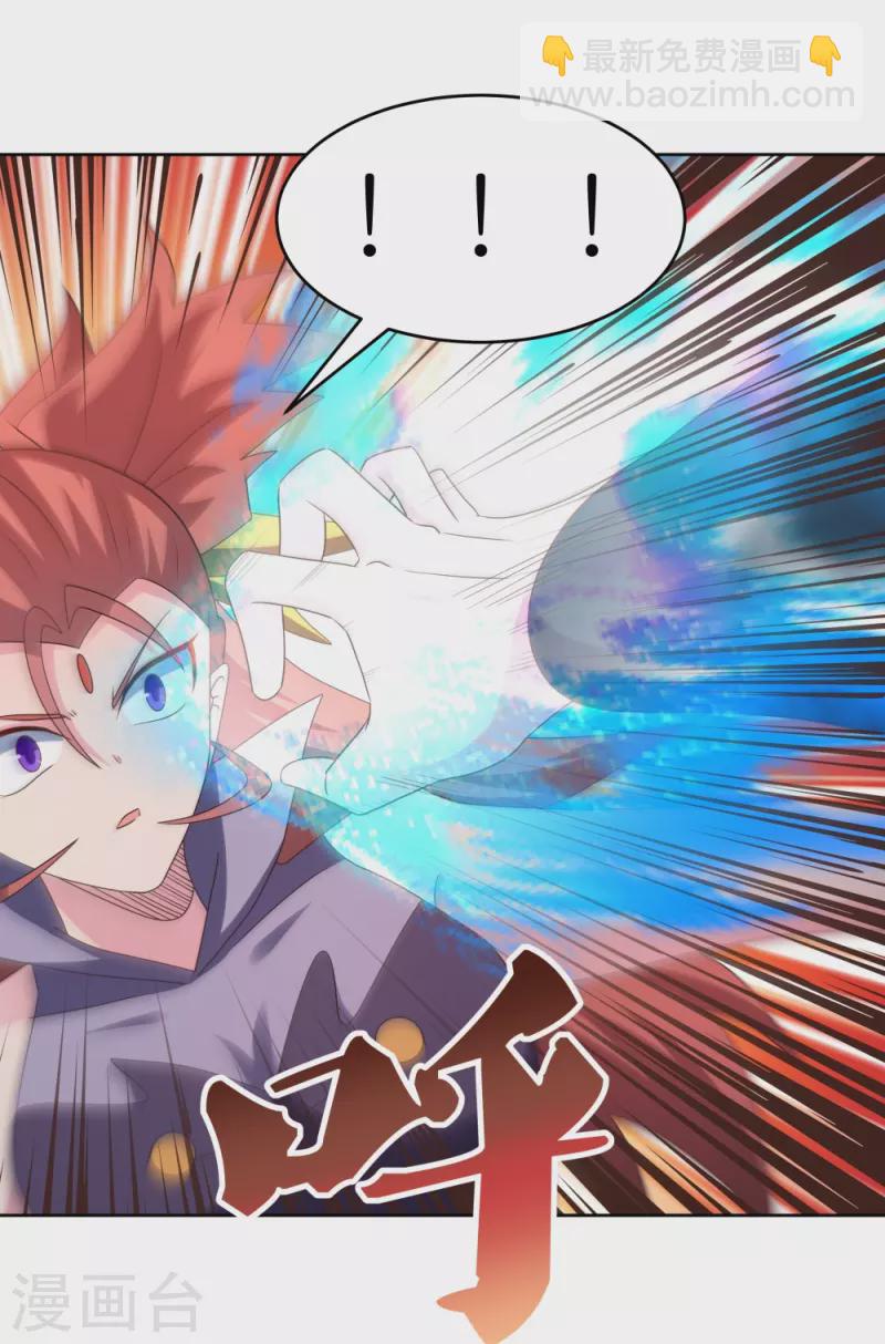 🍲尊上 第437话 不够格 第22页