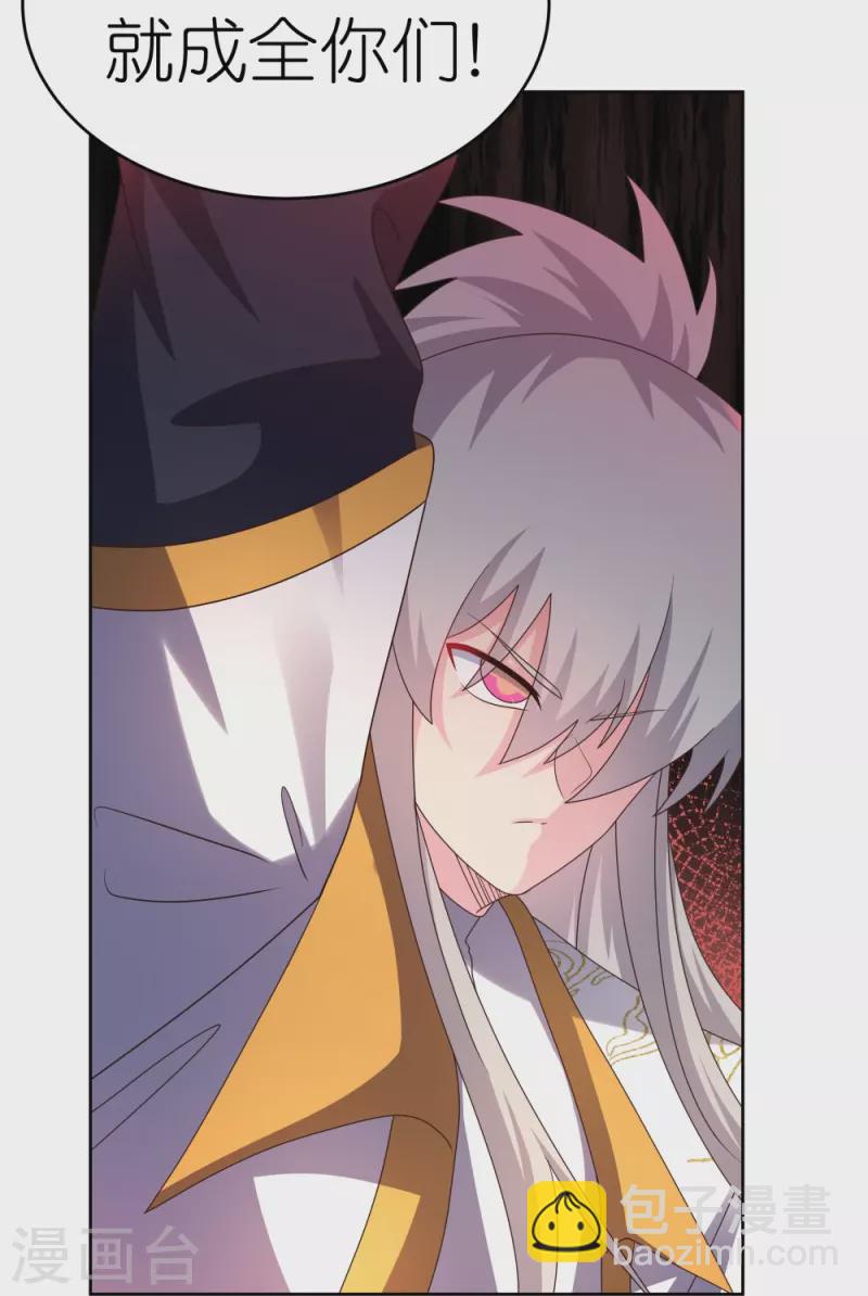 🍲尊上 第437话 不够格 第25页