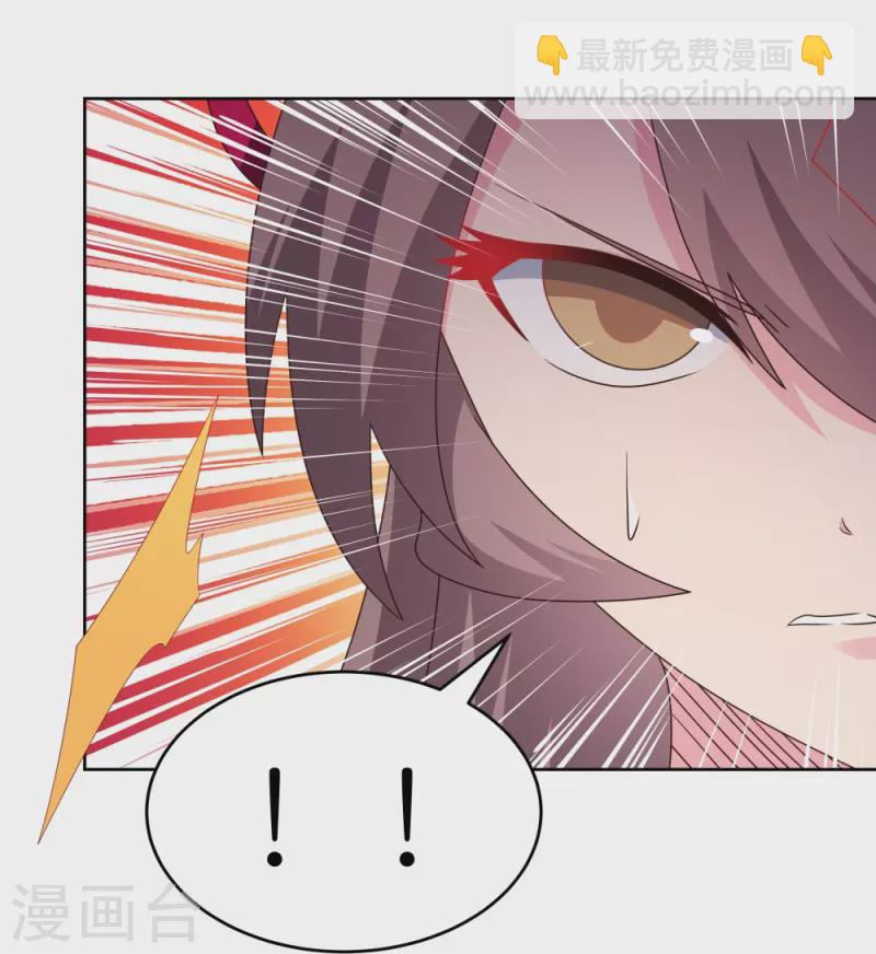 🍲尊上 第437话 不够格 第27页