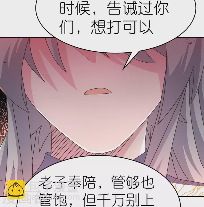 🍲尊上 第437话 不够格 第29页