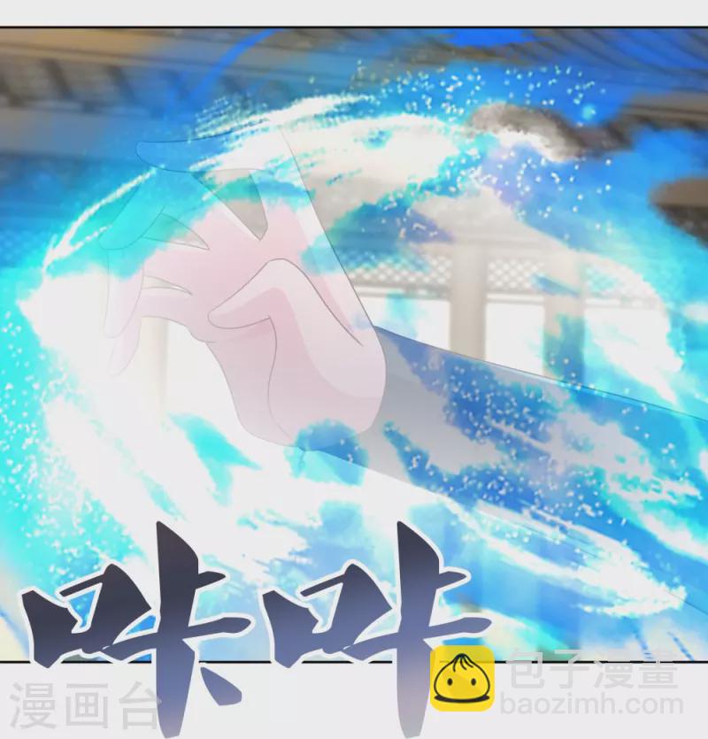 🍲尊上 第437话 不够格 第32页