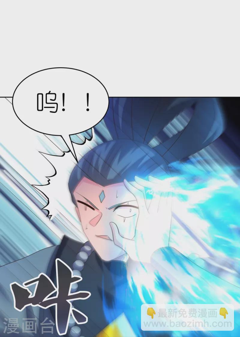 🍲尊上 第437话 不够格 第33页
