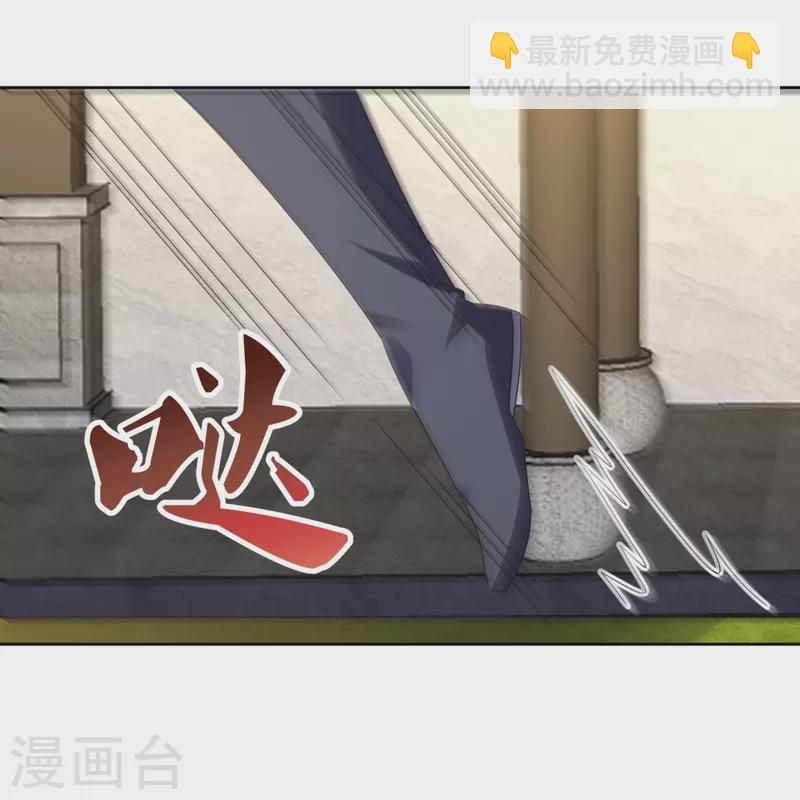 🍲尊上 第437话 不够格 第35页