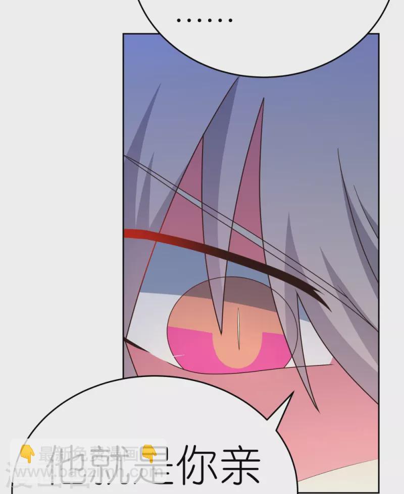 🍲尊上 第437话 不够格 第9页