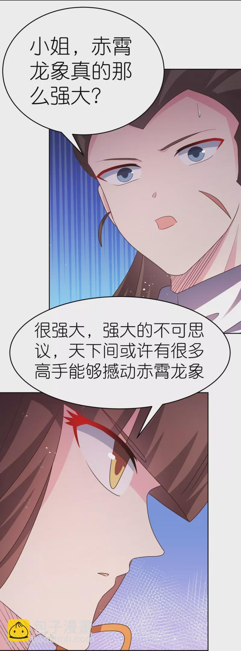 🍲尊上 第439话 精神意志 第13页