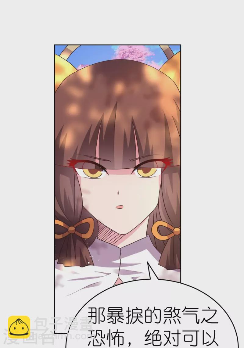 🍲尊上 第439话 精神意志 第18页