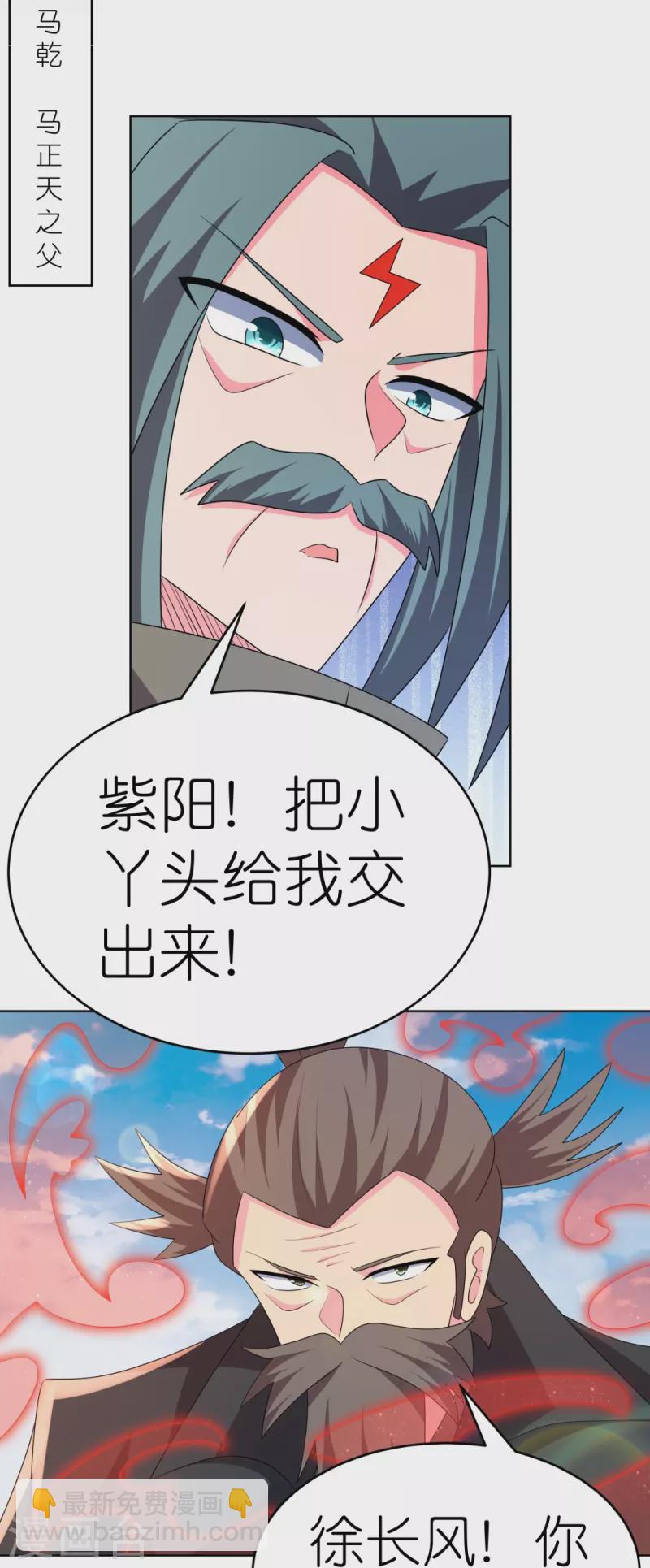 🍲尊上 第441话 亲眼所见 第10页