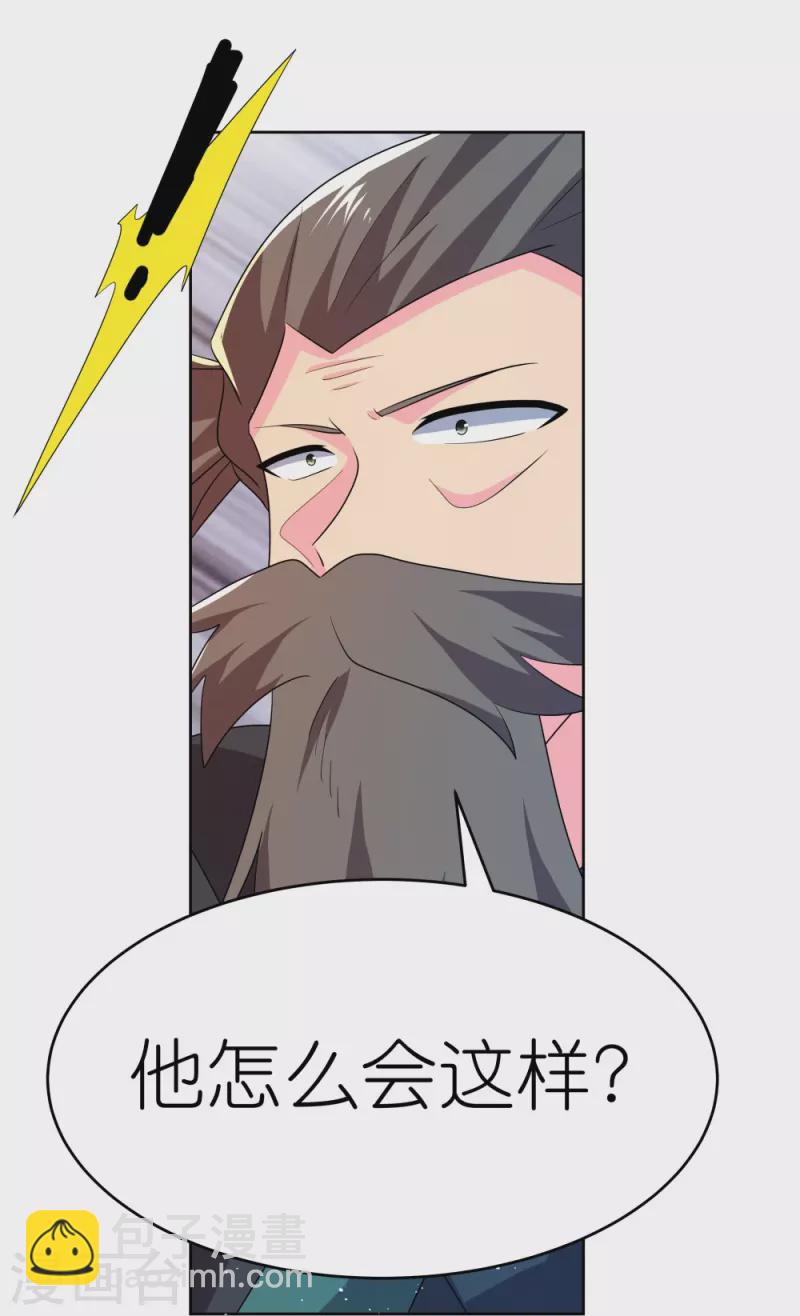 🍲尊上 第441话 亲眼所见 第16页