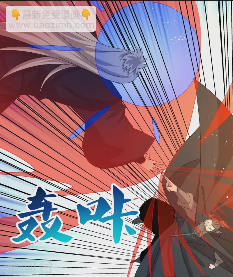 🍲尊上 第443话 饶不了你 第26页