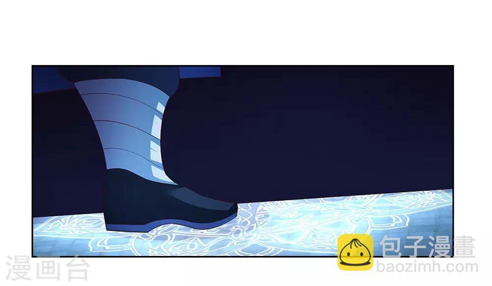 🍲尊上 第45话 触发机关 第10页