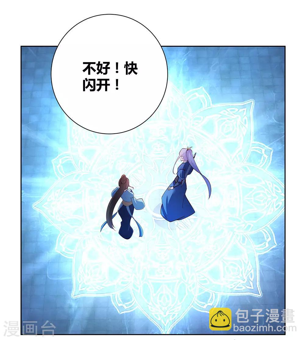 🍲尊上 第45话 触发机关 第12页