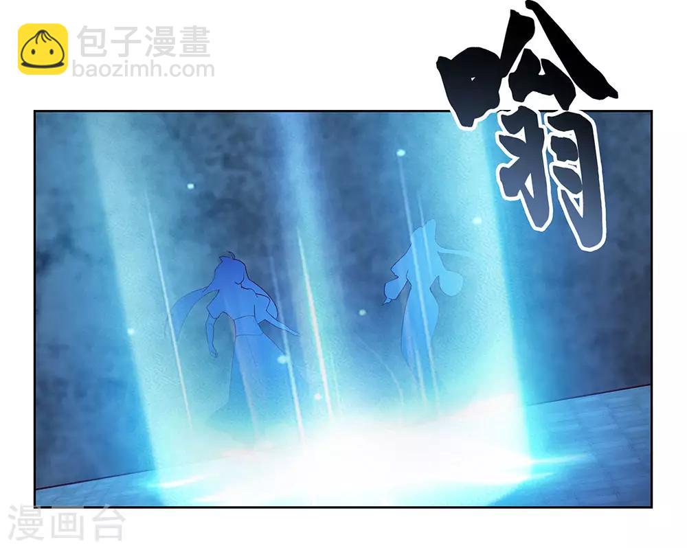 🍲尊上 第45话 触发机关 第13页