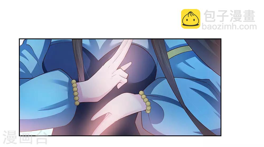 🍲尊上 第45话 触发机关 第15页