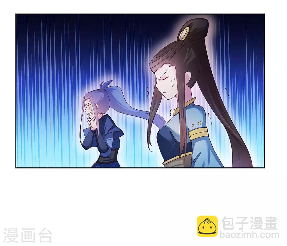 🍲尊上 第45话 触发机关 第20页