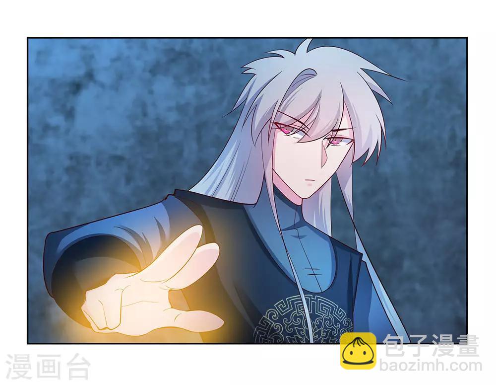 🍲尊上 第45话 触发机关 第22页