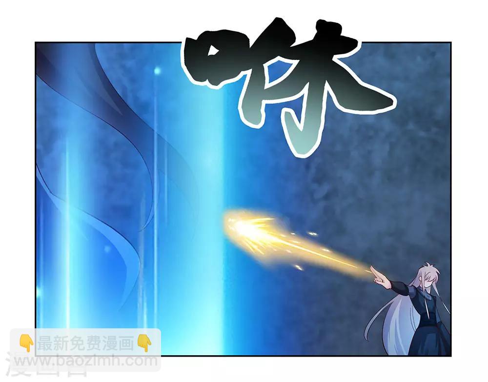 🍲尊上 第45话 触发机关 第23页