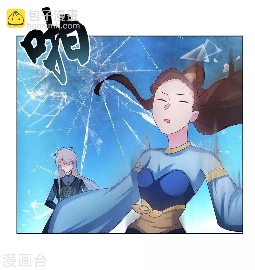 🍲尊上 第45话 触发机关 第24页